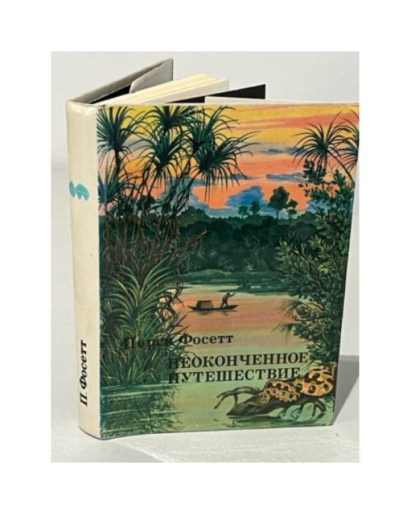 Серия "XX век: Путешествия. Открытия. Исследования" (комплект из 8 книг)