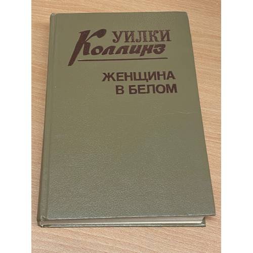 Женщина в белом