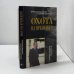 Охота на президента