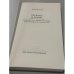 Дополнительное изображение книги «Die Russen in Amerika. Dostojewskij, Tolstoj, Turgenev und Tschechow in ihrer Bedeutung für die Literatur der USA.»
