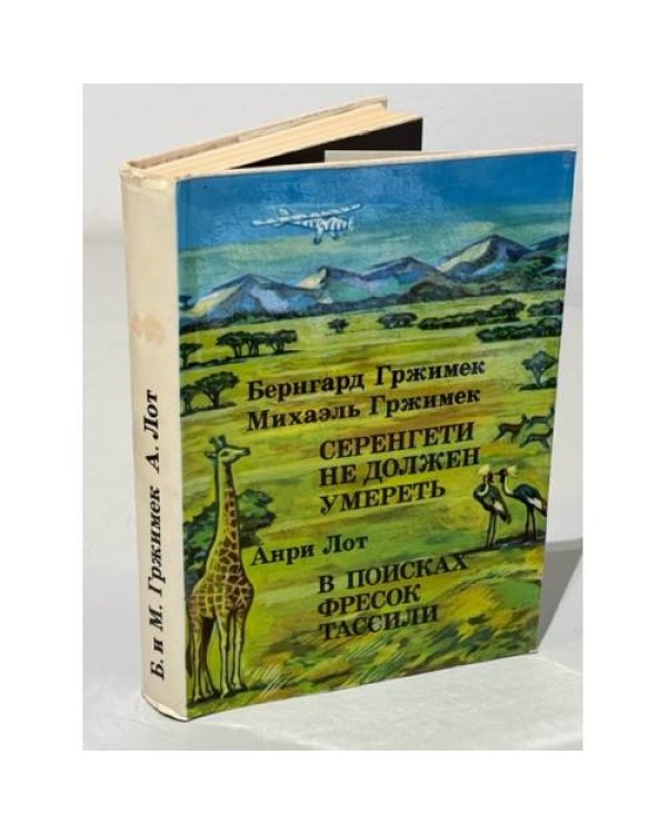 Серия "XX век: Путешествия. Открытия. Исследования" (комплект из 8 книг)