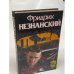 Гении исчезают по пятницам