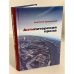 Антипитерская проза: Роман, повести, рассказы