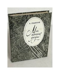 Мои осенние досуги