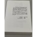 В круге первом. Главы 1-52