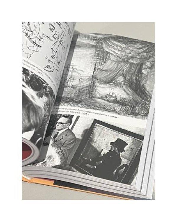 Фамильные ценности. Книга обретенных мемуаров