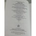 Воспоминания. Вторая книга