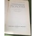 Структурная геология