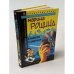 Обложка книги «В постели с диджеем» — Рощина М., ISBN 5952410286