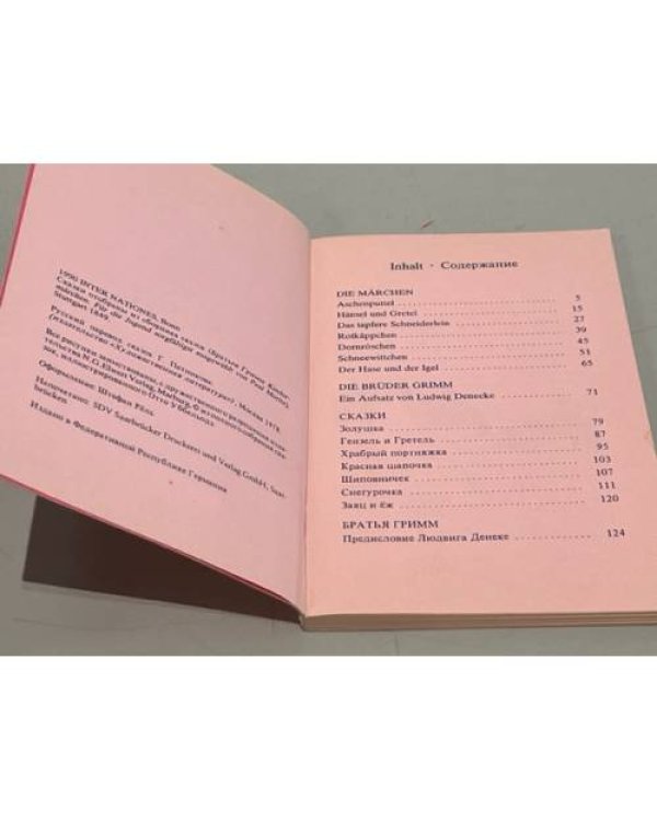 Дополнительное изображение книги «Aschenputtel / Золушка»