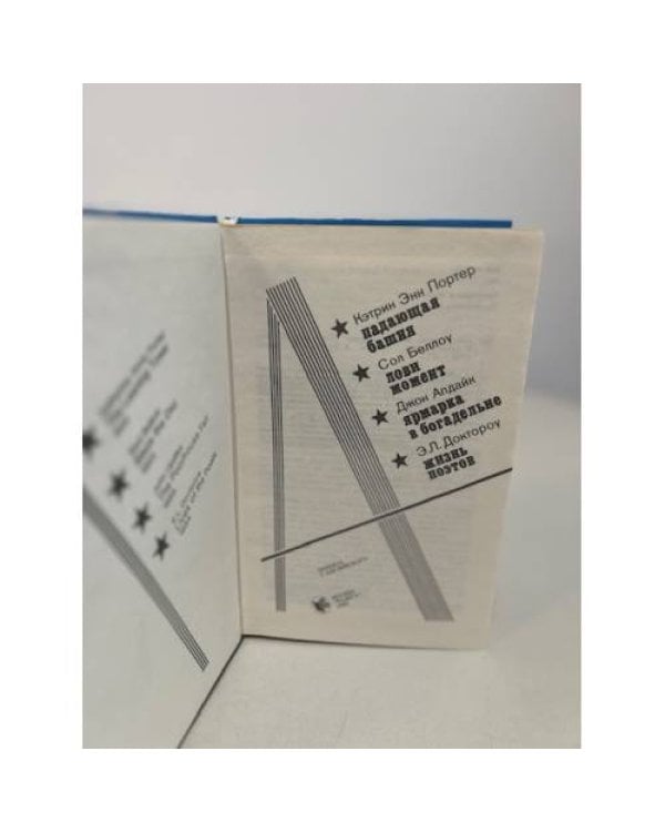 Дополнительное изображение книги «Американские повести»