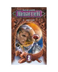 Я - сингуляр