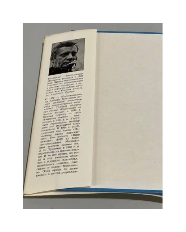 Дополнительное изображение книги «Прощание из ниоткуда»