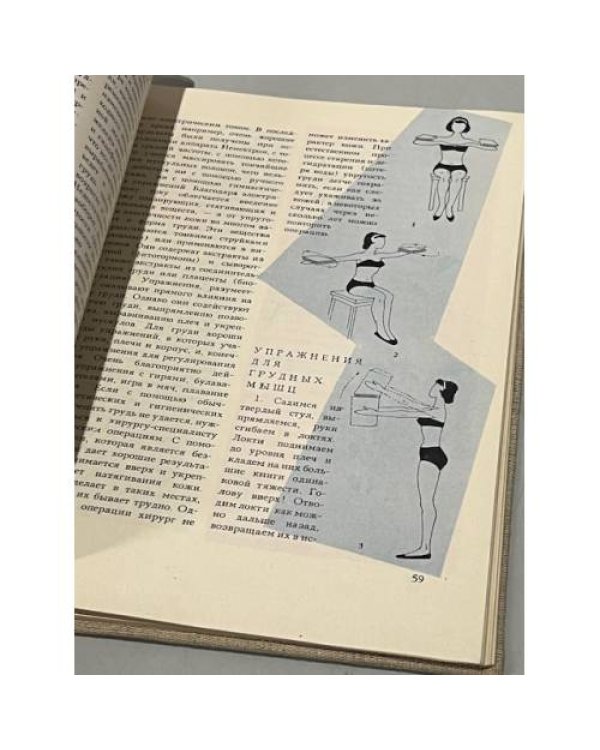 Дополнительное изображение книги «Забота о здоровье и красоте»