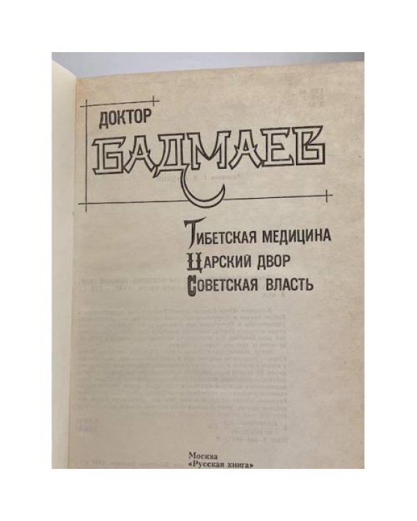 История одного города: Сказки