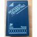 Молодой Ленинград: Сборник молодых прозаиков