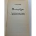 Дополнительное изображение книги «Петербург»