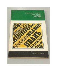 Современные русские фамилии