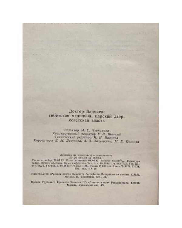 История одного города: Сказки