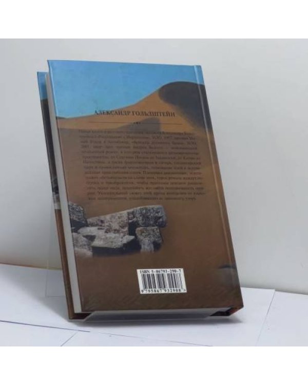 Дополнительное изображение книги «Помни о Фамагусте»