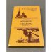 Обложка книги «Княжна Тараканова. Сожженная Москва» — Григорий Петрович Данилевский