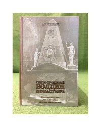 Свято-троицкий болдин монастырь археологические исследования древних захоронений