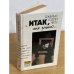 Итак, моя прелесть