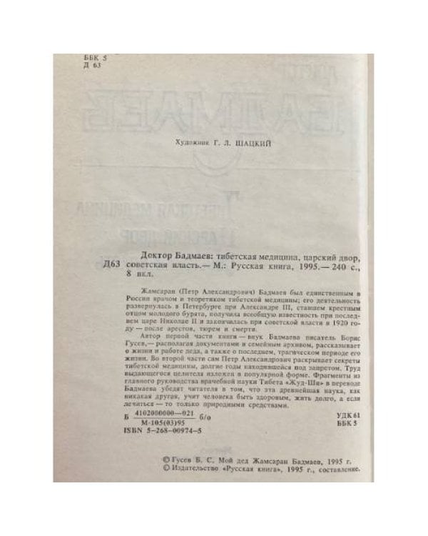 История одного города: Сказки