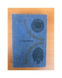 Похитители бриллиантов