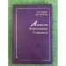 Амнистия. Помилование. Судимость