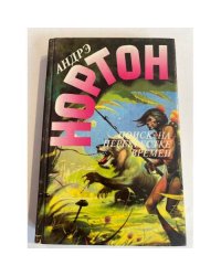 Поиск на перекрестке времен