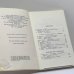 Дополнительное изображение книги «Новый Журнал. Книга 166»