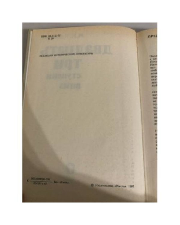 Дополнительное изображение книги «Двадцать три ступени вниз»