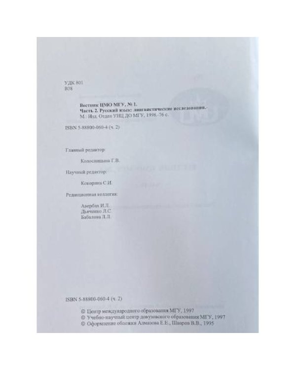Вестник ЦМО МГУ. Части 1, 2, 3