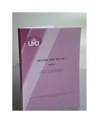 Вестник ЦМО МГУ. Части 1, 2, 3