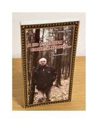 Я по ступеням памяти вернусь