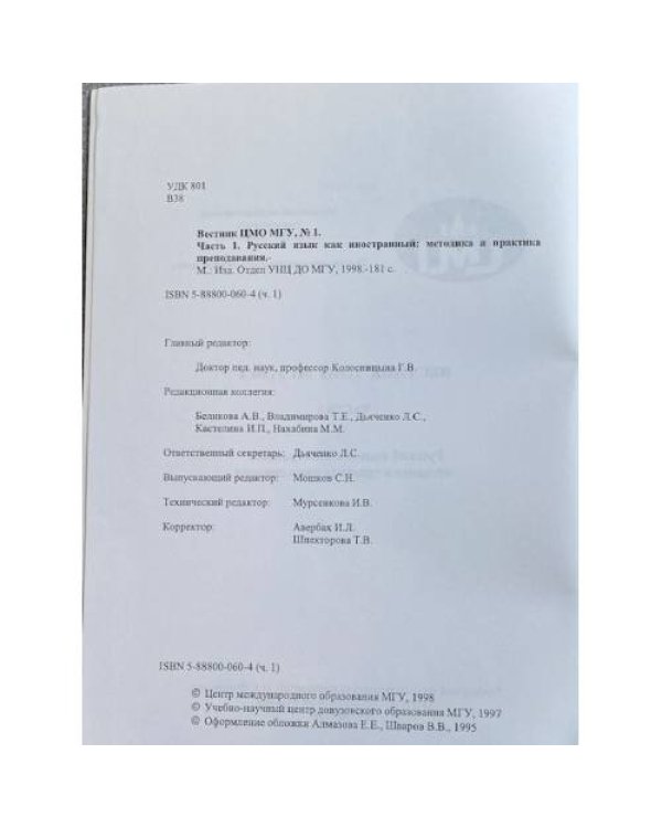 Вестник ЦМО МГУ. Части 1, 2, 3