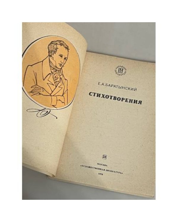 . Стихотворения