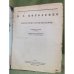 В. Г. Короленко. Избранные произведения