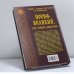 Дополнительное изображение книги «Иосиф Великий, или Тайный монастырь»