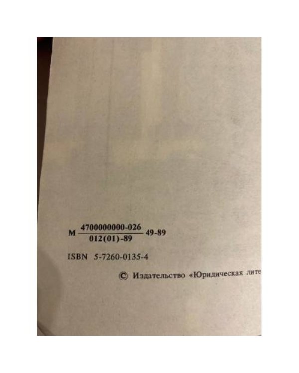 Дополнительное изображение книги «Специальный агент ФБР»