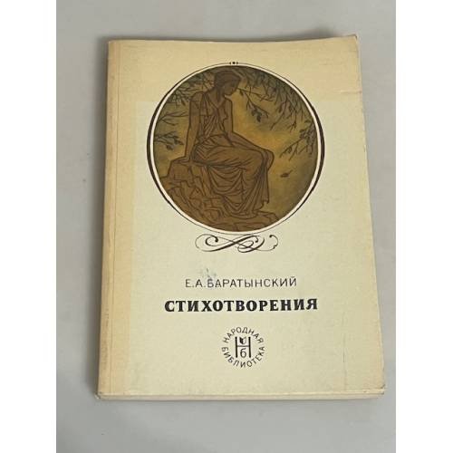 . Стихотворения
