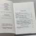 Дополнительное изображение книги «Новый журнал. Книга 181»