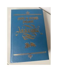 Анжелика