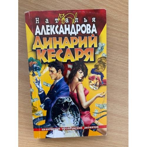 Динарий кесаря