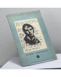 Я вернулся в мой город... Петербург Мандельштама