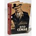 Обложка книги «Его семья» — Димаров Анатолий Андреевич