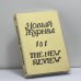Обложка книги «Новый журнал. Книга 181» — Автор не указан
