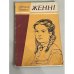 . Женнi