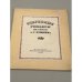 Обложка книги «Старинные романсы на стихи А.С. Пушкина» — Мерович А. Б.